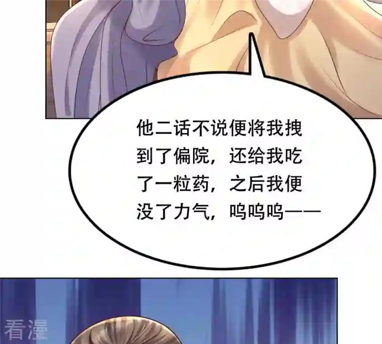 战神狂妃：凤倾天下第102话 旬王上钩了