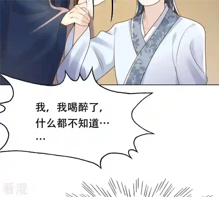 战神狂妃：凤倾天下第102话 旬王上钩了
