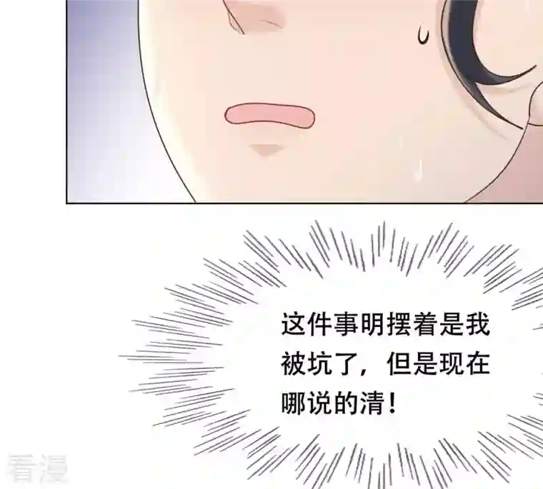 战神狂妃：凤倾天下第102话 旬王上钩了
