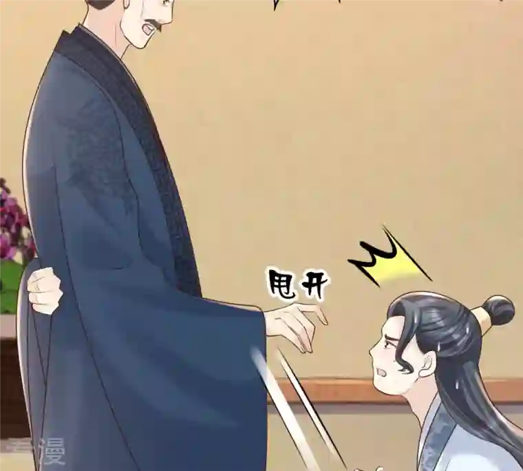 战神狂妃：凤倾天下第102话 旬王上钩了