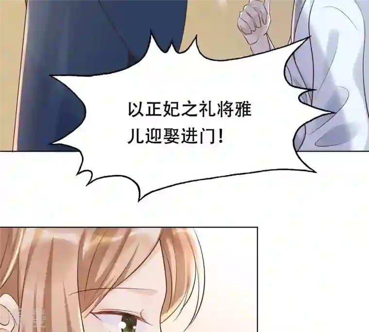战神狂妃：凤倾天下第102话 旬王上钩了