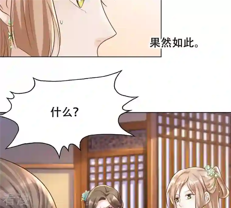 战神狂妃：凤倾天下第102话 旬王上钩了