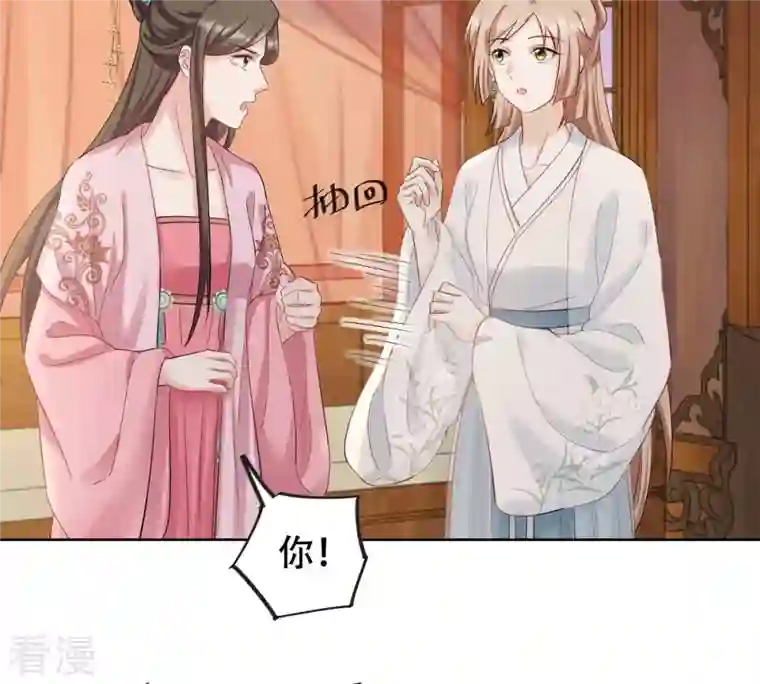 战神狂妃：凤倾天下第103话 誉王后悔了
