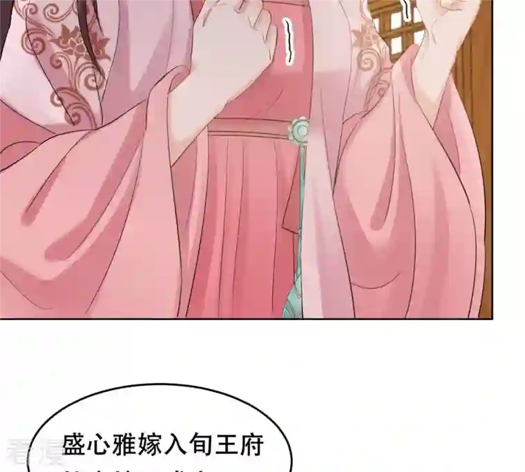 战神狂妃：凤倾天下第103话 誉王后悔了