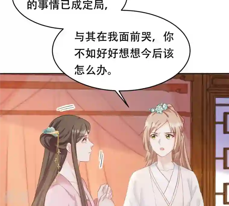 战神狂妃：凤倾天下第103话 誉王后悔了