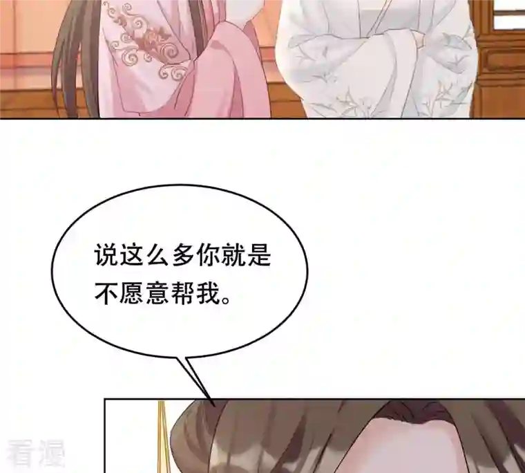 战神狂妃：凤倾天下第103话 誉王后悔了