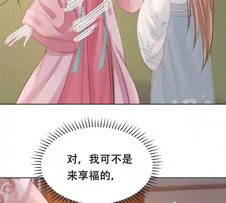 战神狂妃：凤倾天下第103话 誉王后悔了