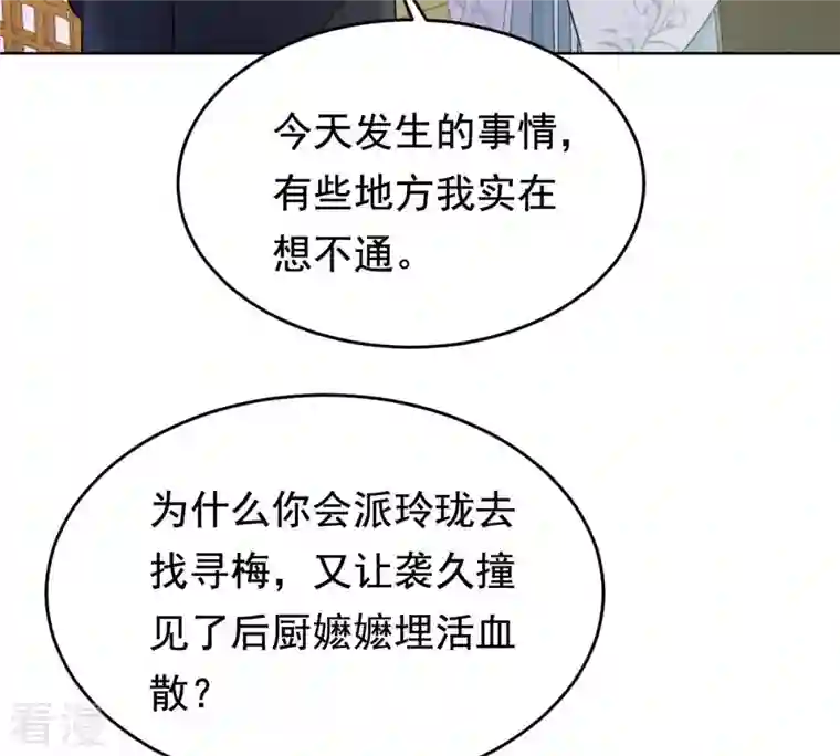 战神狂妃：凤倾天下第103话 誉王后悔了