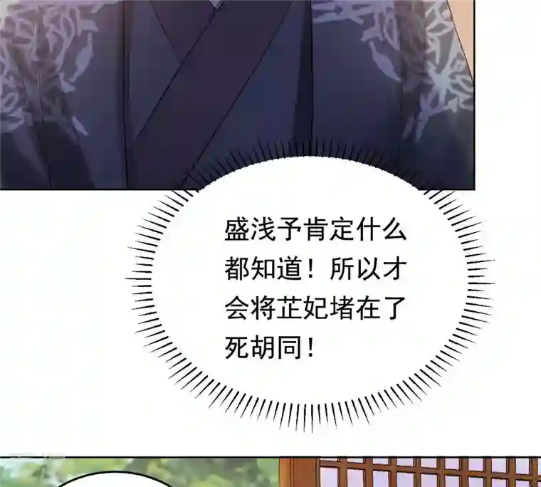 战神狂妃：凤倾天下第103话 誉王后悔了