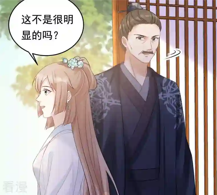 战神狂妃：凤倾天下第103话 誉王后悔了