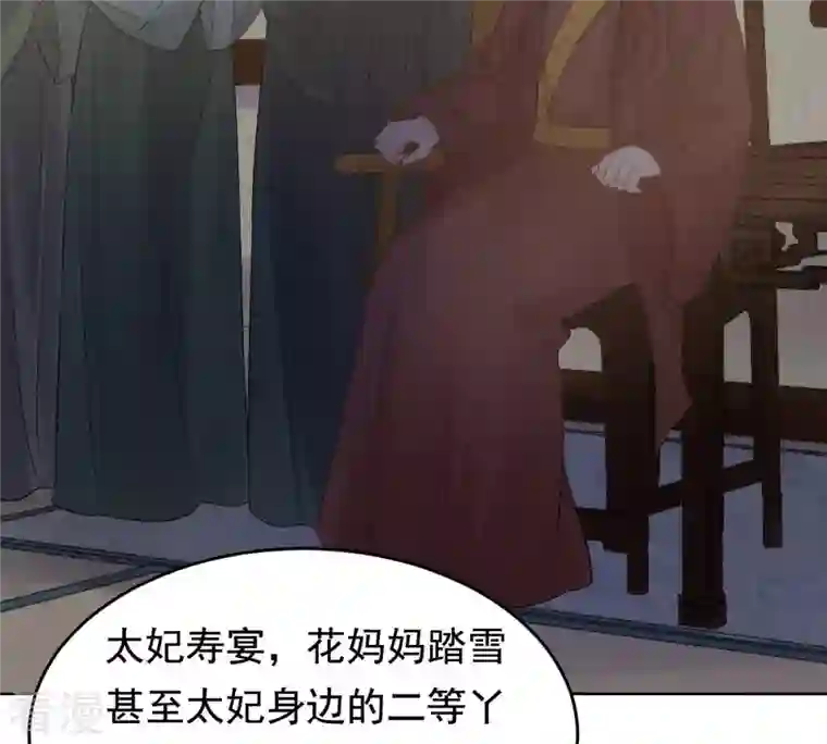 战神狂妃：凤倾天下第103话 誉王后悔了