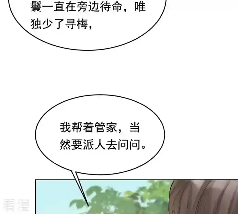 战神狂妃：凤倾天下第103话 誉王后悔了