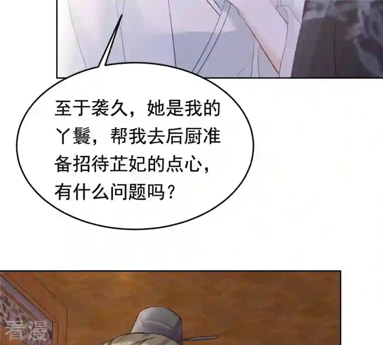 战神狂妃：凤倾天下第103话 誉王后悔了
