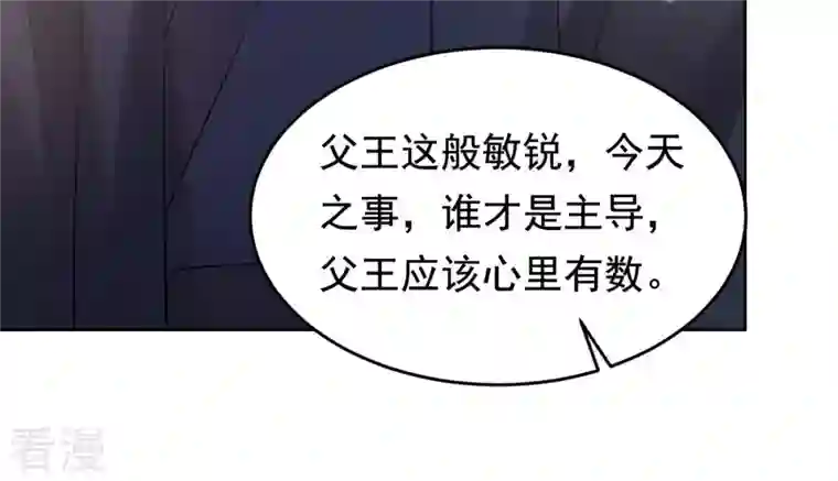 战神狂妃：凤倾天下第103话 誉王后悔了