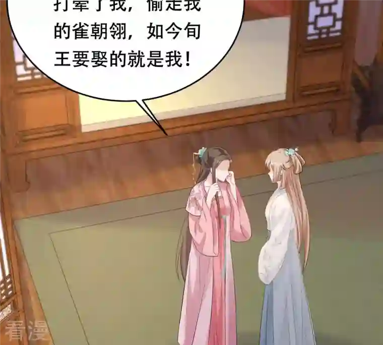 战神狂妃：凤倾天下第103话 誉王后悔了