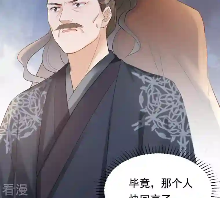 战神狂妃：凤倾天下第103话 誉王后悔了