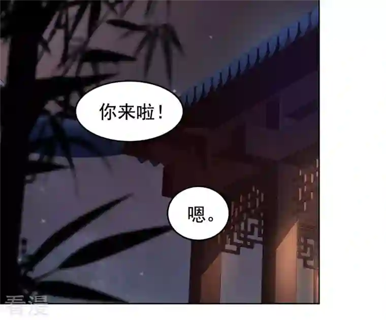 战神狂妃：凤倾天下第103话 誉王后悔了