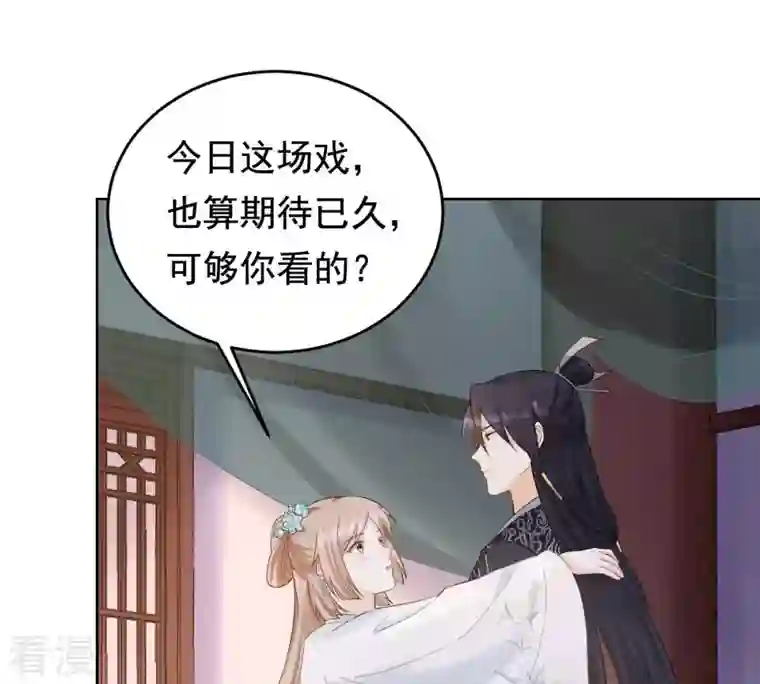 战神狂妃：凤倾天下第103话 誉王后悔了