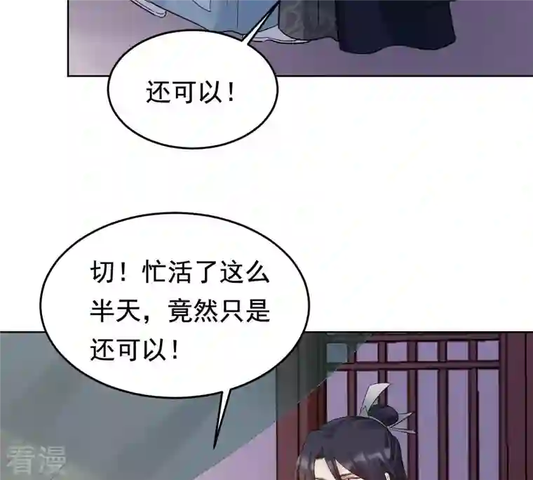 战神狂妃：凤倾天下第103话 誉王后悔了