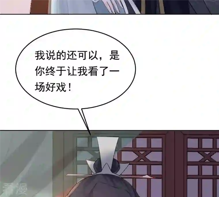战神狂妃：凤倾天下第103话 誉王后悔了