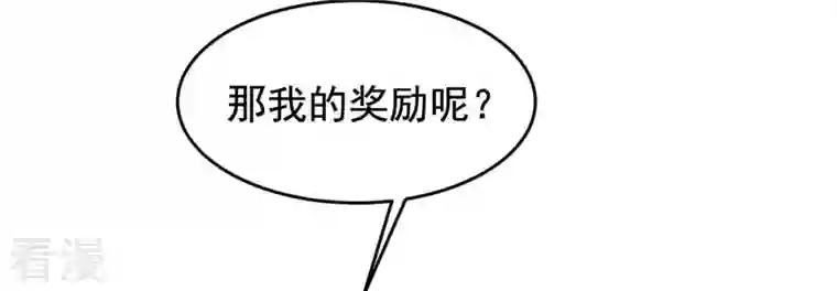 战神狂妃：凤倾天下第103话 誉王后悔了