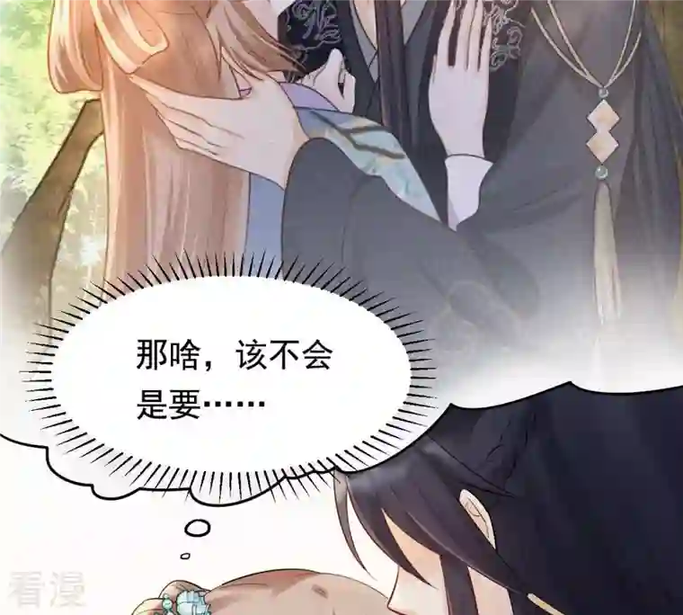 战神狂妃：凤倾天下第103话 誉王后悔了