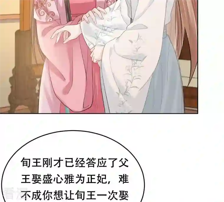 战神狂妃：凤倾天下第103话 誉王后悔了