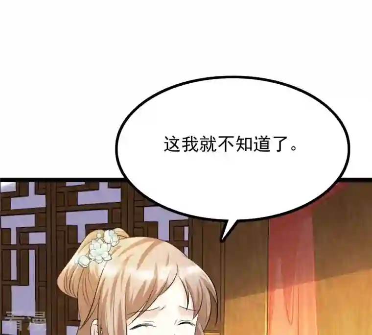 战神狂妃：凤倾天下第105话 凡白也救不了