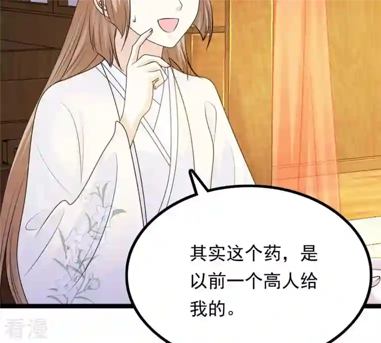 战神狂妃：凤倾天下第105话 凡白也救不了
