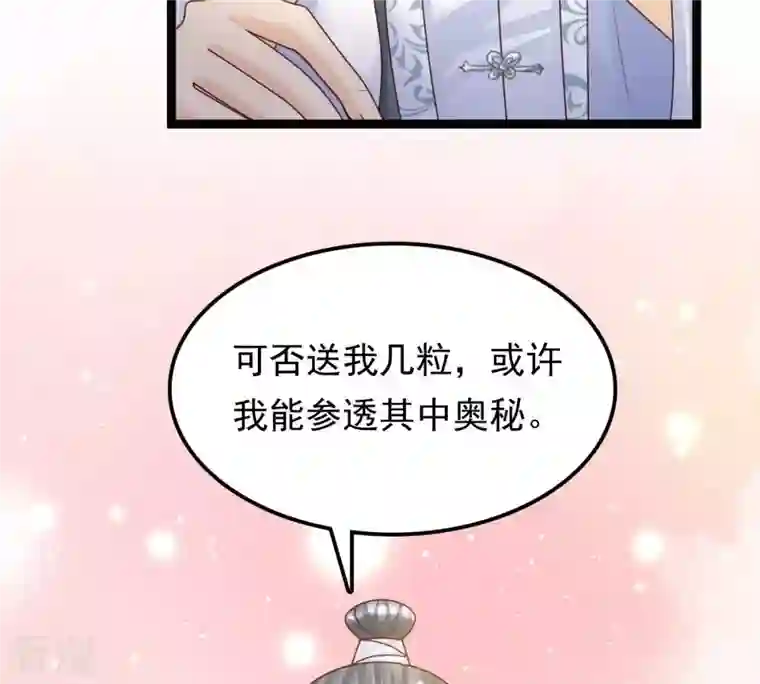 战神狂妃：凤倾天下第105话 凡白也救不了