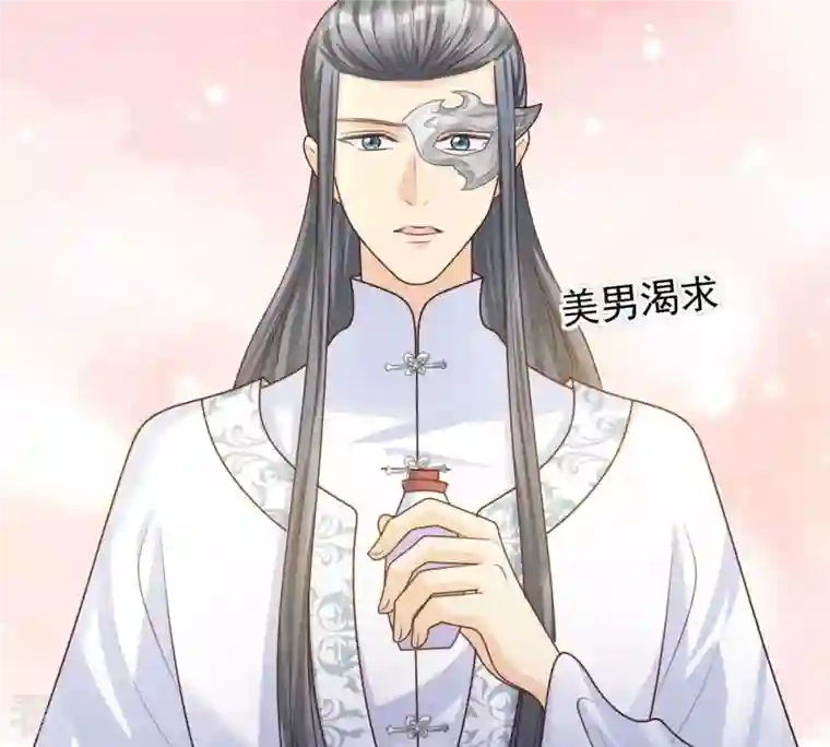 战神狂妃：凤倾天下第105话 凡白也救不了