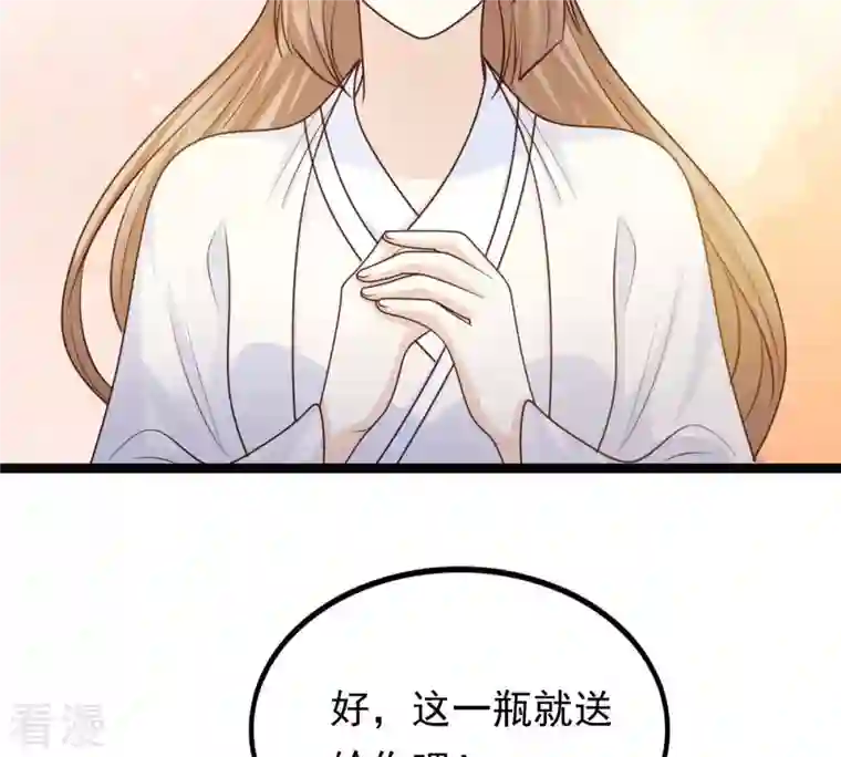 战神狂妃：凤倾天下第105话 凡白也救不了