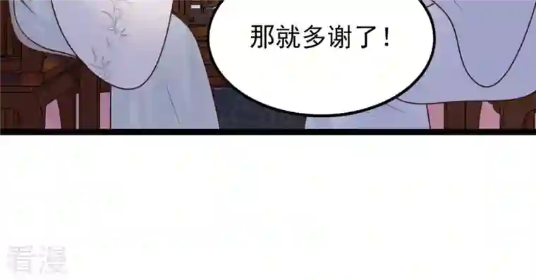 战神狂妃：凤倾天下第105话 凡白也救不了