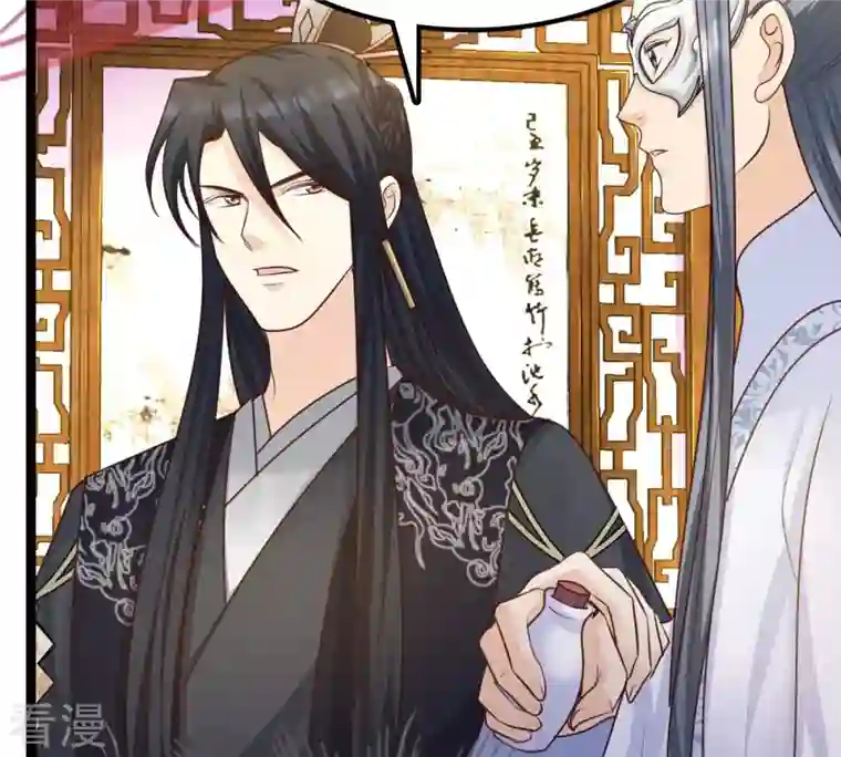 战神狂妃：凤倾天下第105话 凡白也救不了