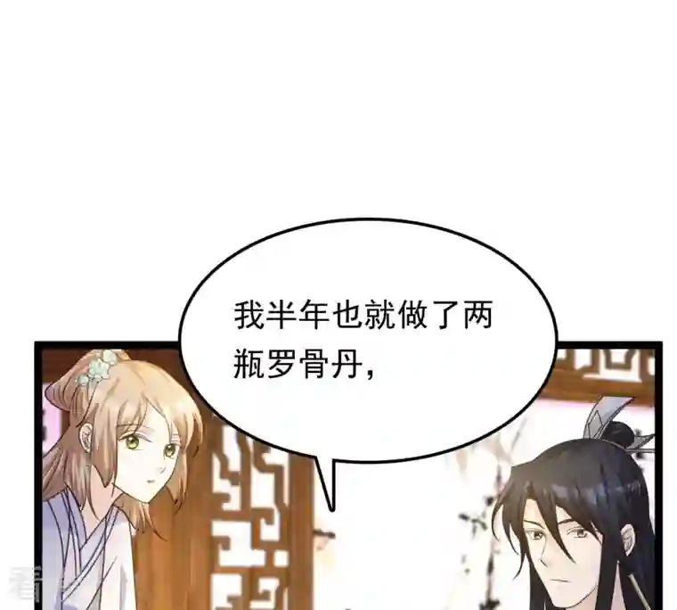 战神狂妃：凤倾天下第105话 凡白也救不了