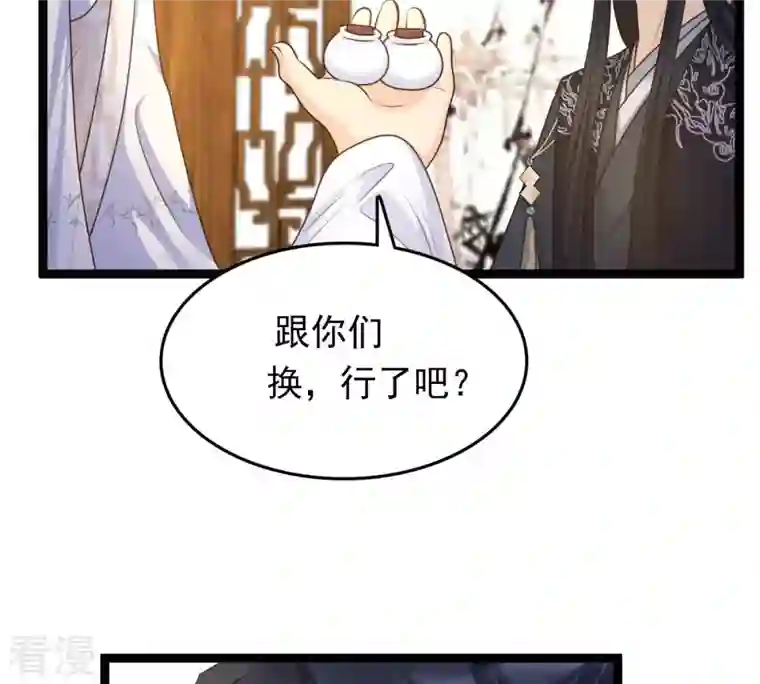 战神狂妃：凤倾天下第105话 凡白也救不了