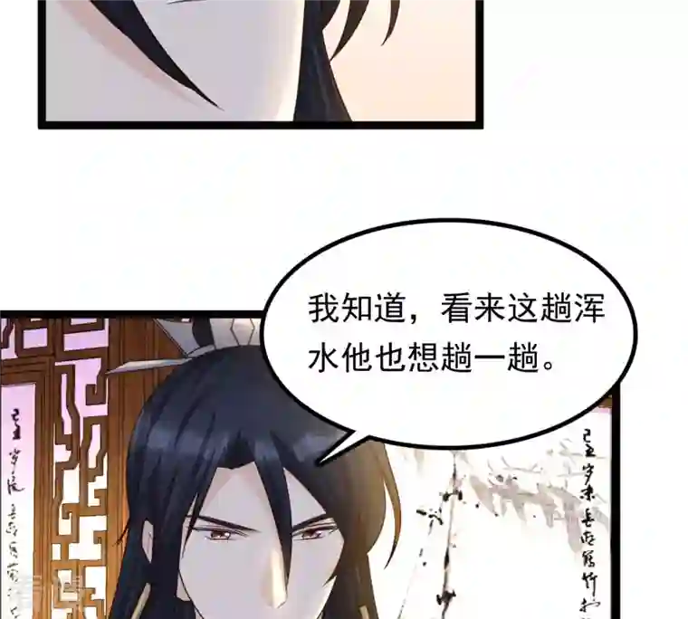 战神狂妃：凤倾天下第105话 凡白也救不了