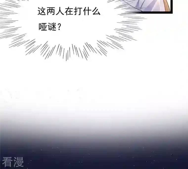 战神狂妃：凤倾天下第105话 凡白也救不了