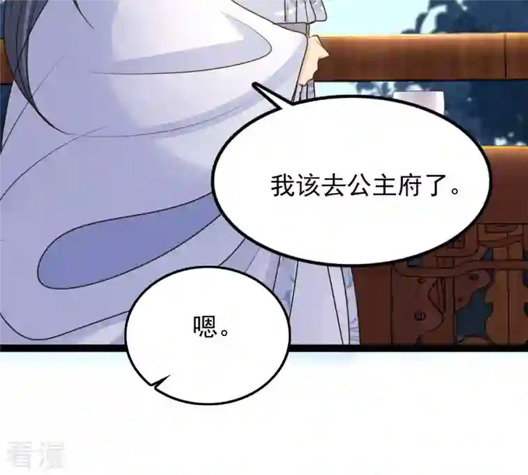 战神狂妃：凤倾天下第105话 凡白也救不了