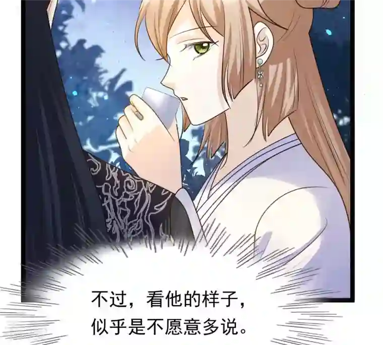 战神狂妃：凤倾天下第105话 凡白也救不了