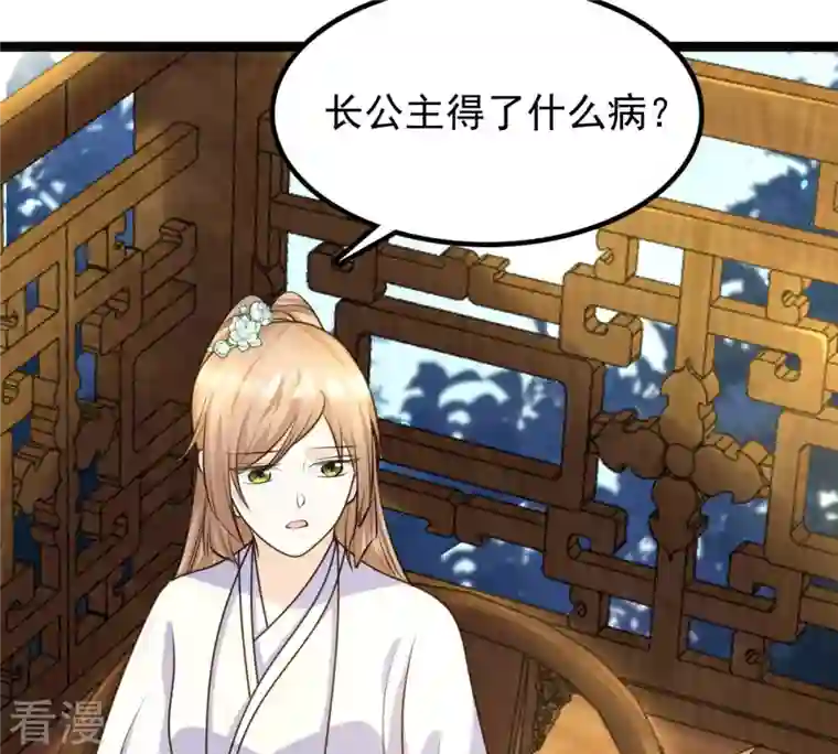 战神狂妃：凤倾天下第105话 凡白也救不了