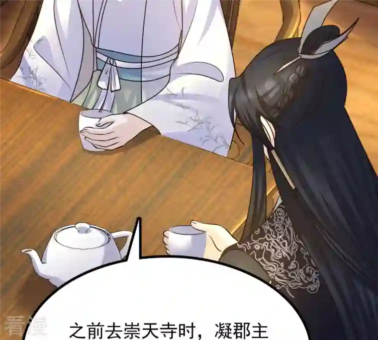 战神狂妃：凤倾天下第105话 凡白也救不了