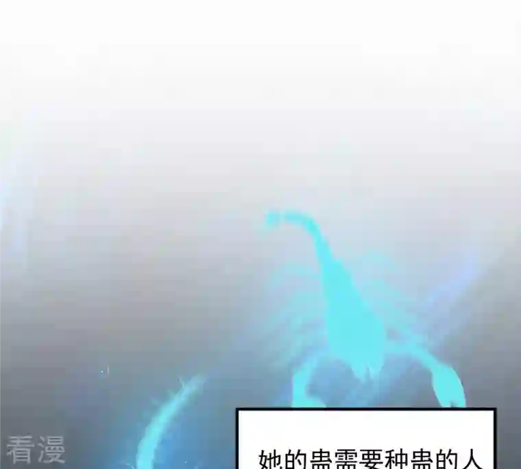 战神狂妃：凤倾天下第105话 凡白也救不了