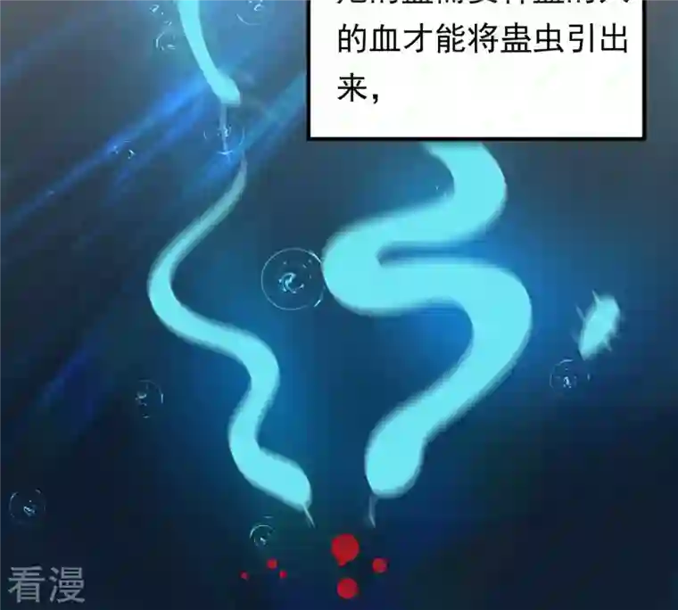 战神狂妃：凤倾天下第105话 凡白也救不了