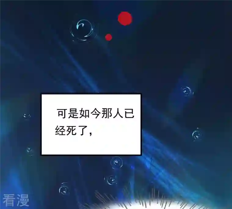 战神狂妃：凤倾天下第105话 凡白也救不了