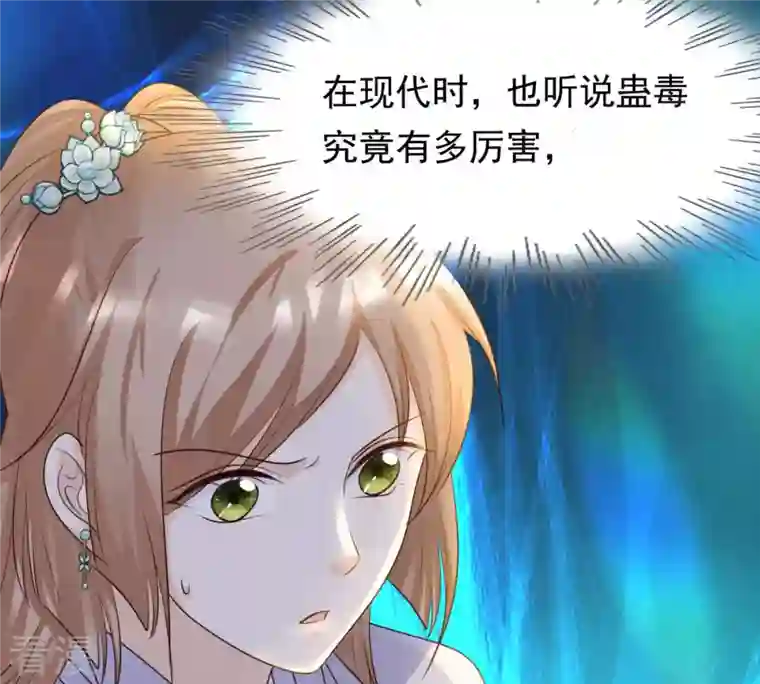 战神狂妃：凤倾天下第105话 凡白也救不了