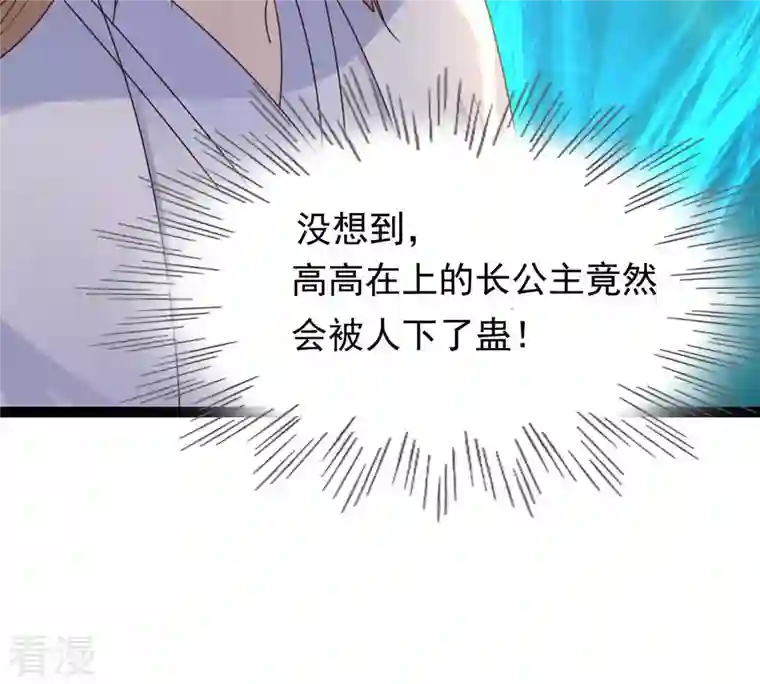 战神狂妃：凤倾天下第105话 凡白也救不了