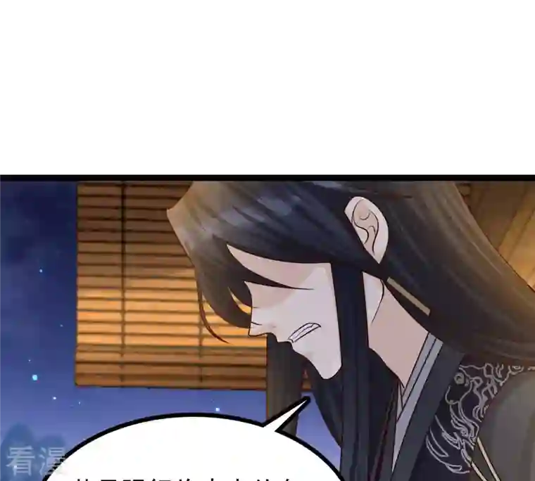 战神狂妃：凤倾天下第105话 凡白也救不了