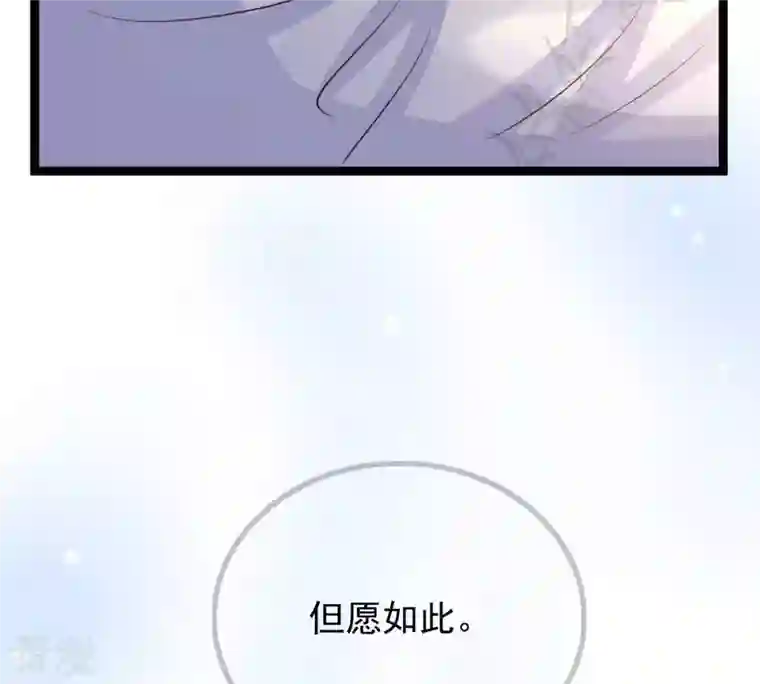 战神狂妃：凤倾天下第105话 凡白也救不了