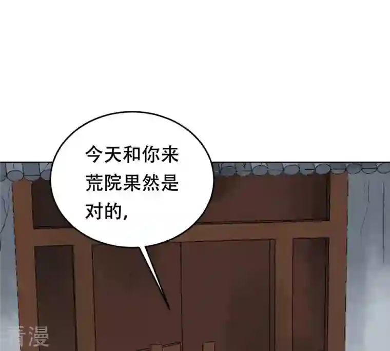 战神狂妃：凤倾天下第106话 再遇红衣男子